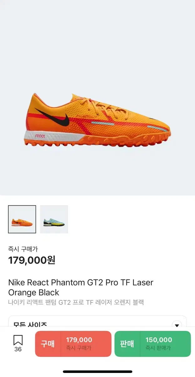 {초희귀템} 나이키 축구화,풋살화 팬텀 GT2   275,280